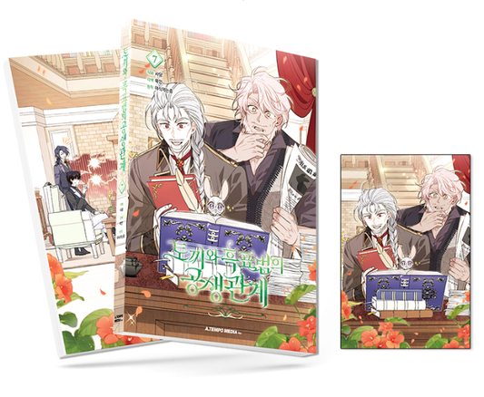 [1st edition] Little Rabbit and the Big Bad Leopard : Manhwa Comic book vol.7