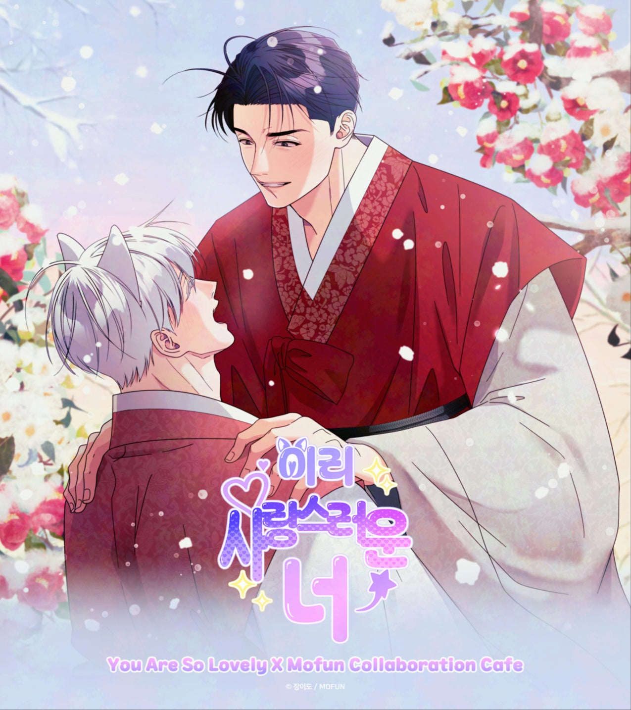 [Mofun Cafe] You Are So Lovely : Binder Set