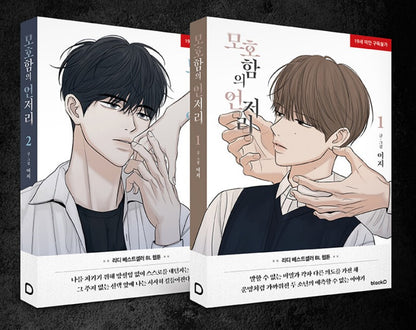 The Edge of Ambiguity : Manhwa Comic Book vol.1 - vol.2