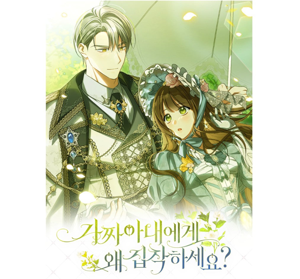 Why Are You Obsessed With Your Fake Wife? : Photo Card Set