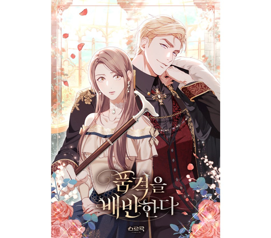 Betrayal of Dignity : Acrylic Stand