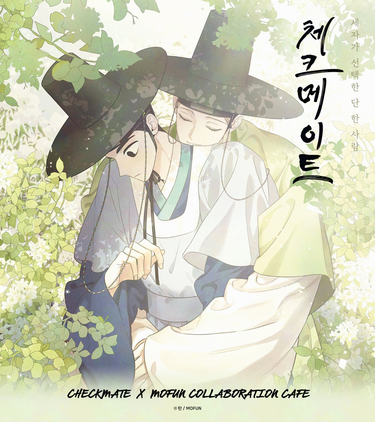 [Mofun Cafe] CHECKMATE : SD Acrylic Magnet Keyring