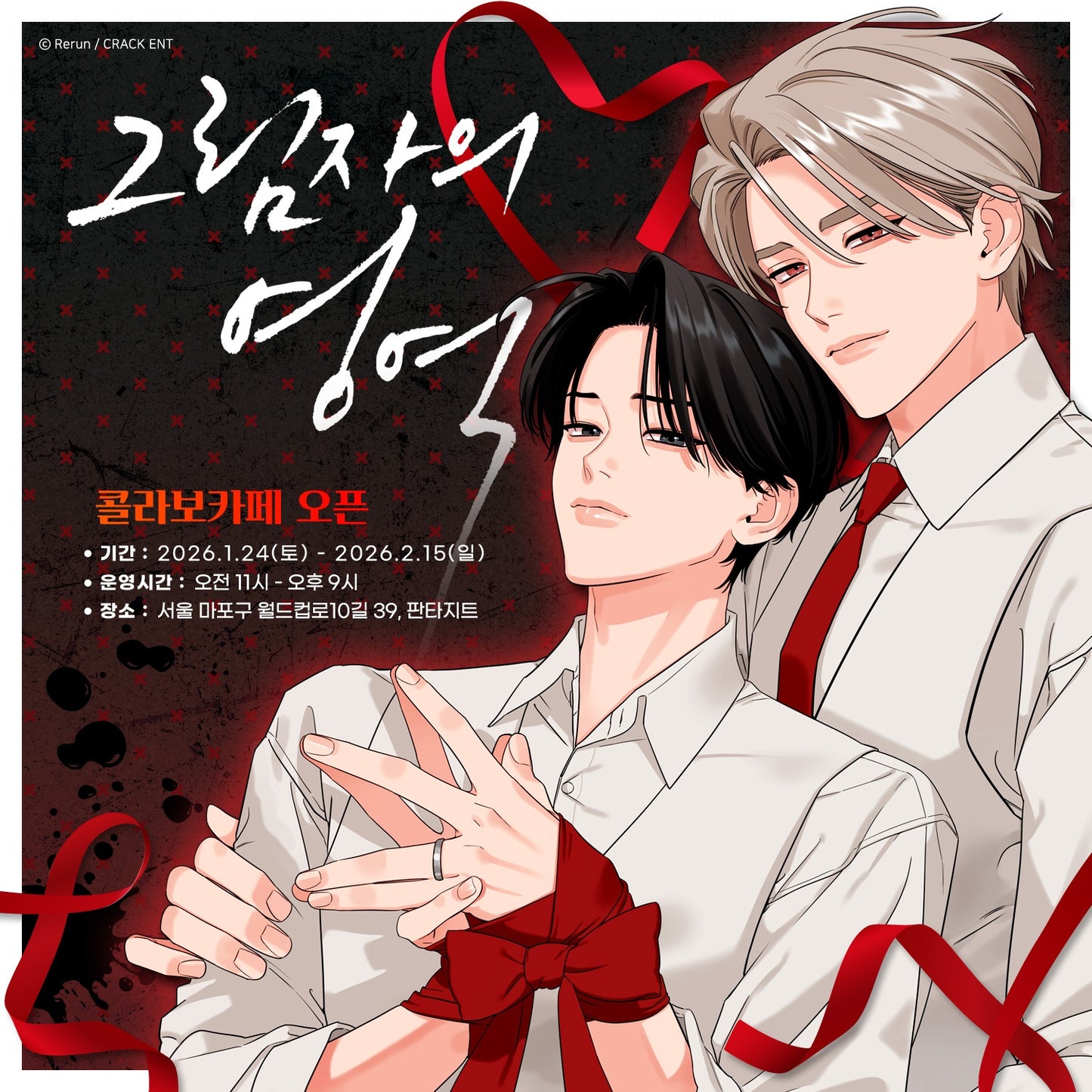 [Fantazit Cafe] Within My Shadow : Binder Set