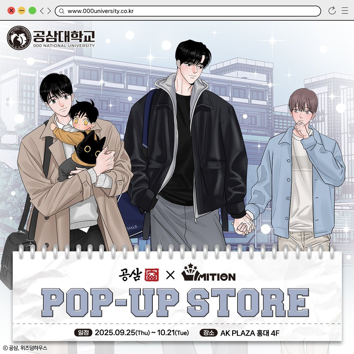 [POP-UP] Author Gongsam : [The Tale of Goldiluck, the Black Kitten] Removable Sticker