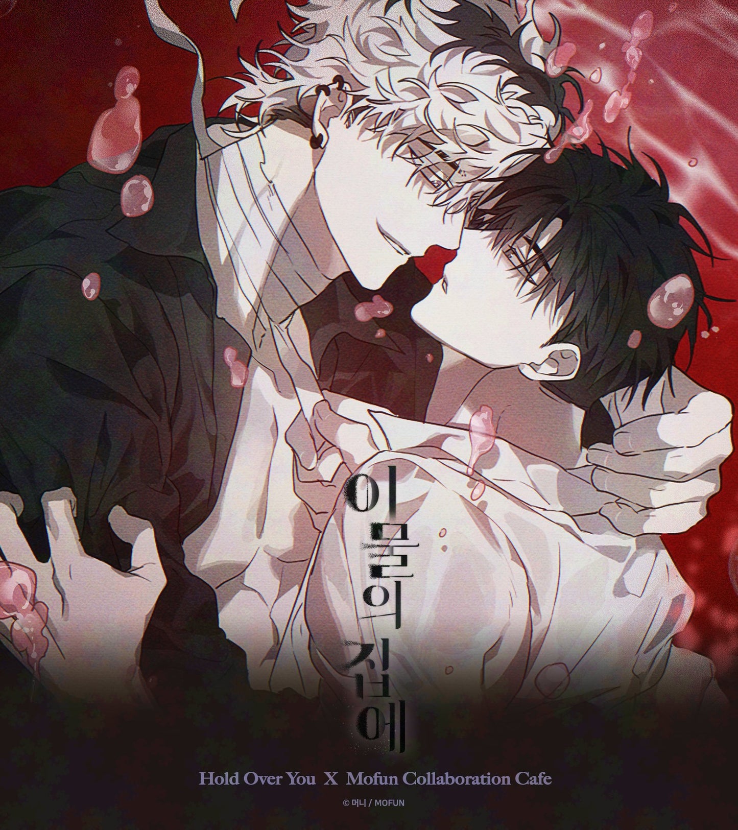 [Mofun Cafe] Hold Over You : 8 coasters set