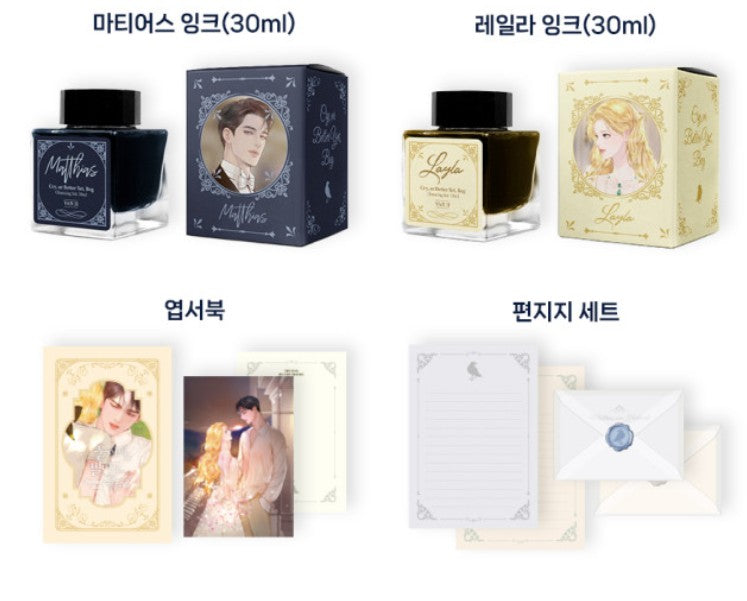 Cry, or Better Yet, Beg : Ink & MD Set