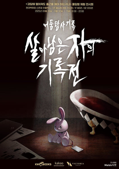 [POP UP] Got Dropped into a Ghost Story, Still Gotta Work : 5cm Plush Doll Keyring