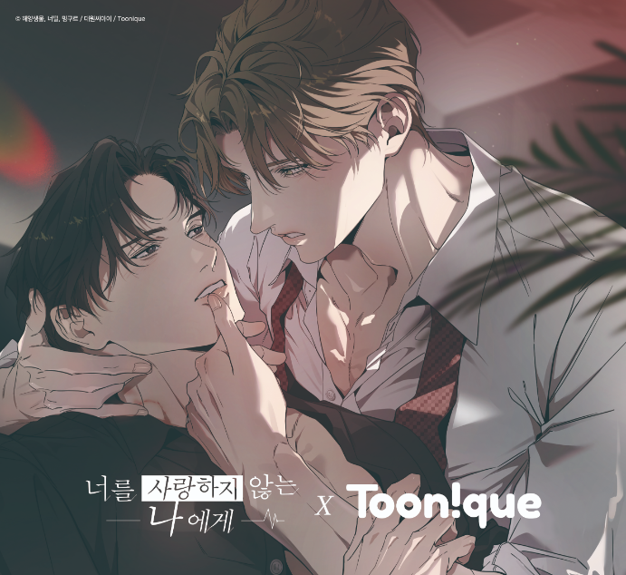 [pre-order][Toonique Cafe] Dear Stranger : Lenticular Photocard Set