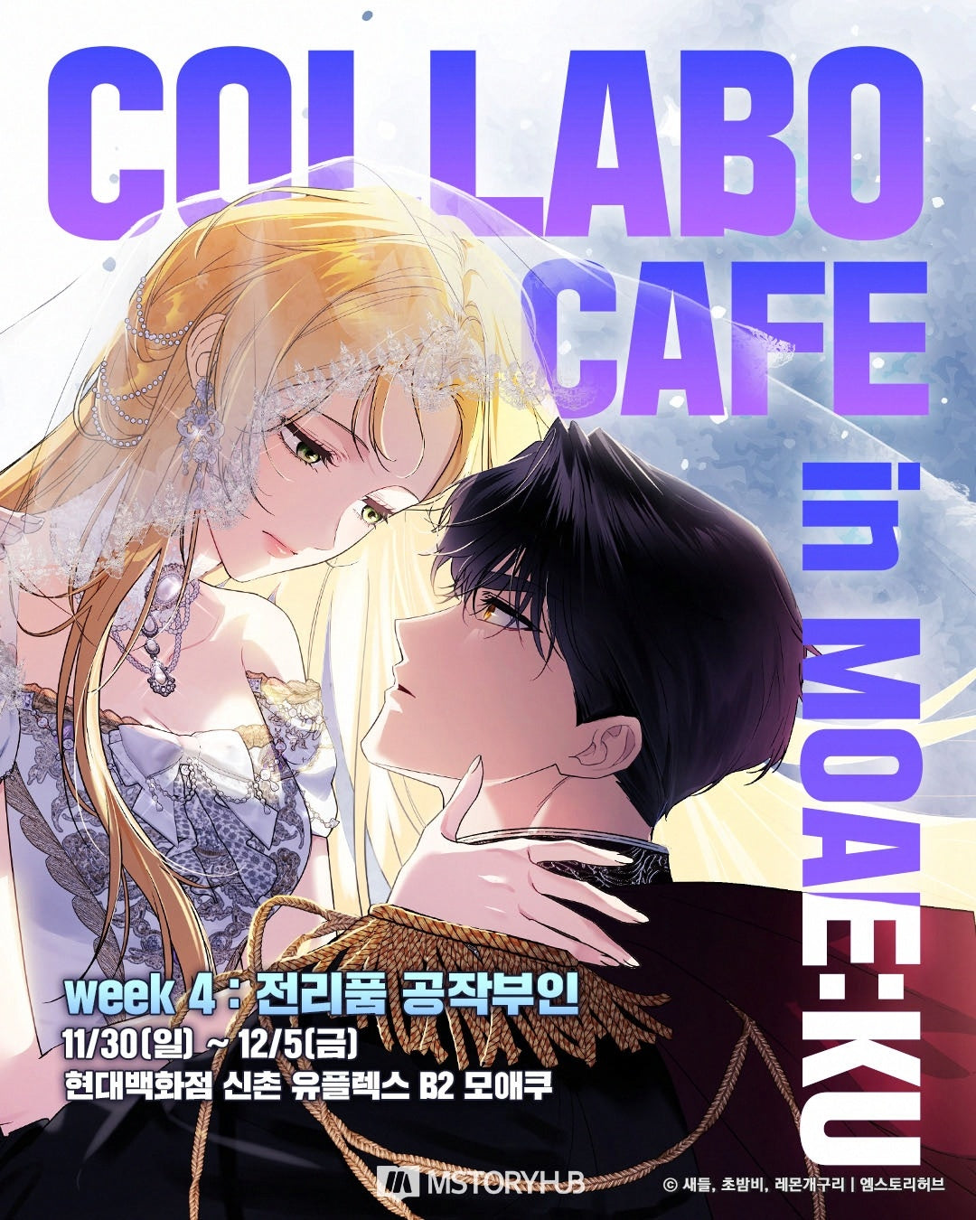 [collaboration cafe] Duchess in Ruins : Acrylic Stand