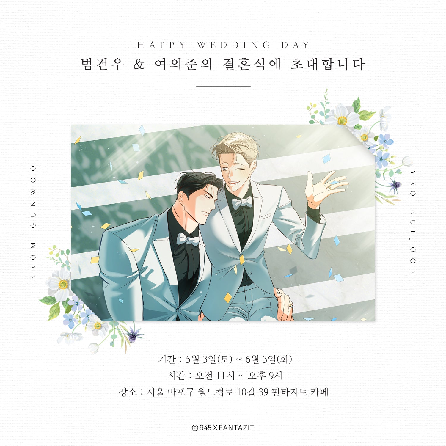 collaboration cafe] The Dangerous Convenience Store : 4 Theme