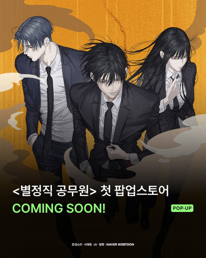 [pre-order][Mofun Cafe] Special Civil Servant : Random Can Badge