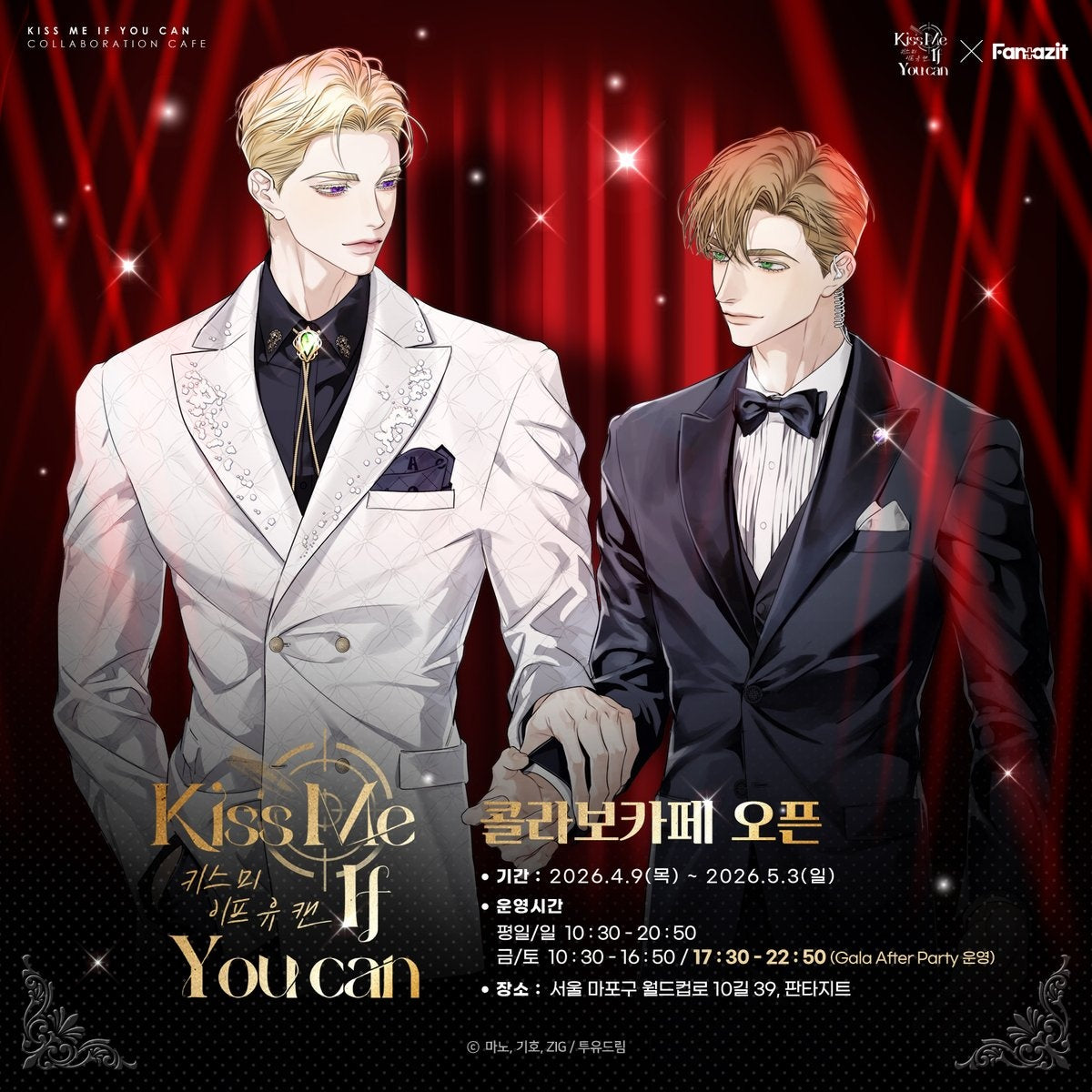 Fantazit Cafe] Kiss Me If You Can : Lenticular Photocard Set