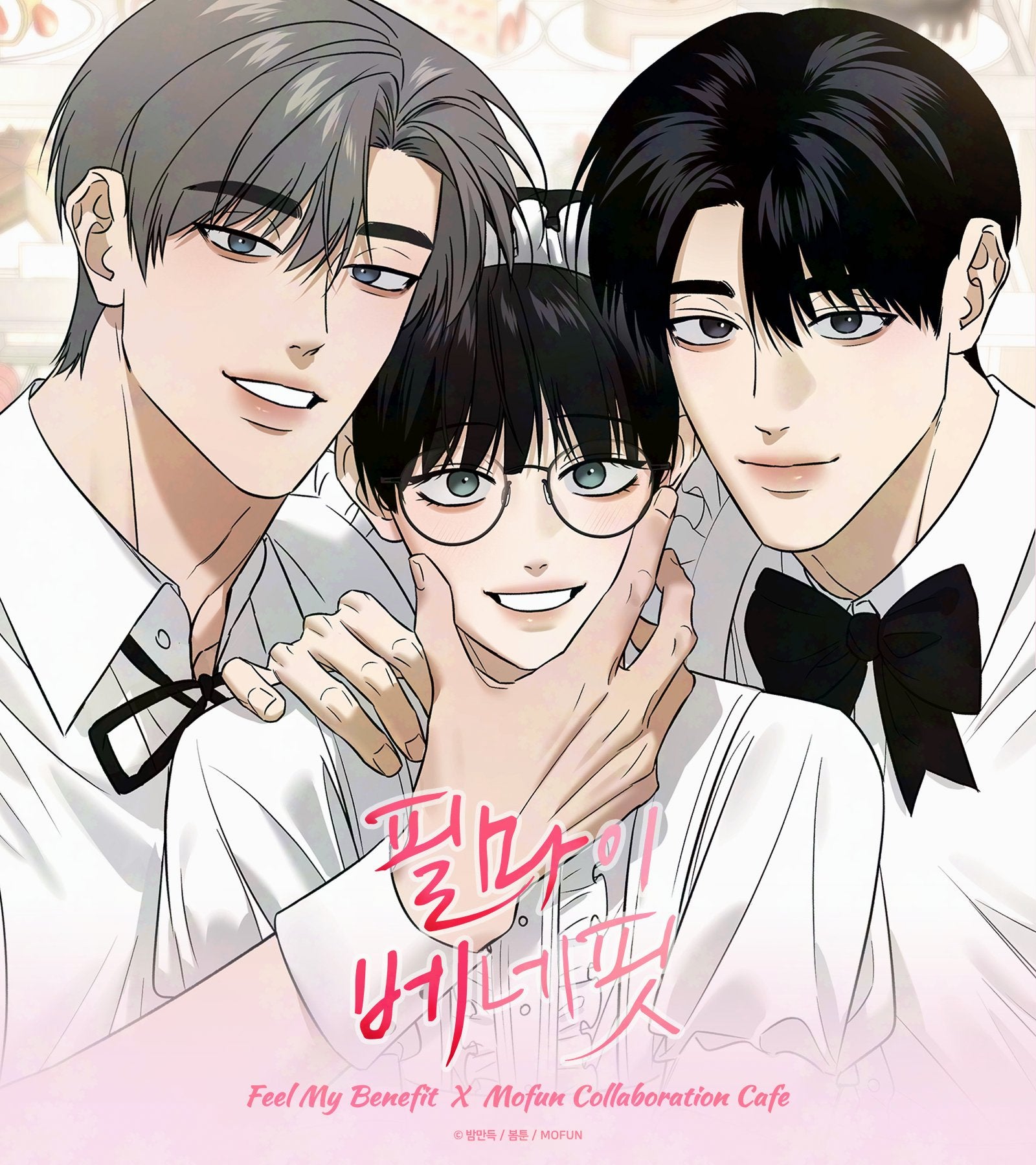 Mofun Cafe] Feel My Benefit : cookies – nemo it store