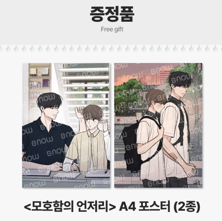 [closed][pre-order] The Edge of Ambiguity : Full set with freebies(2 Poster)