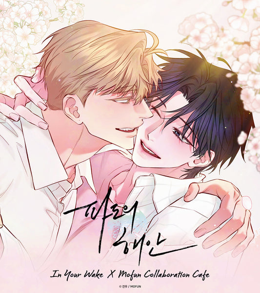 [Mofun Cafe] In Your Wake : Acrylic Stand