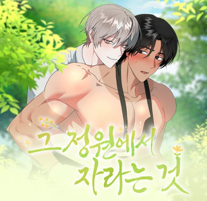 [pre-order] Growing in That Garden : Tin Case