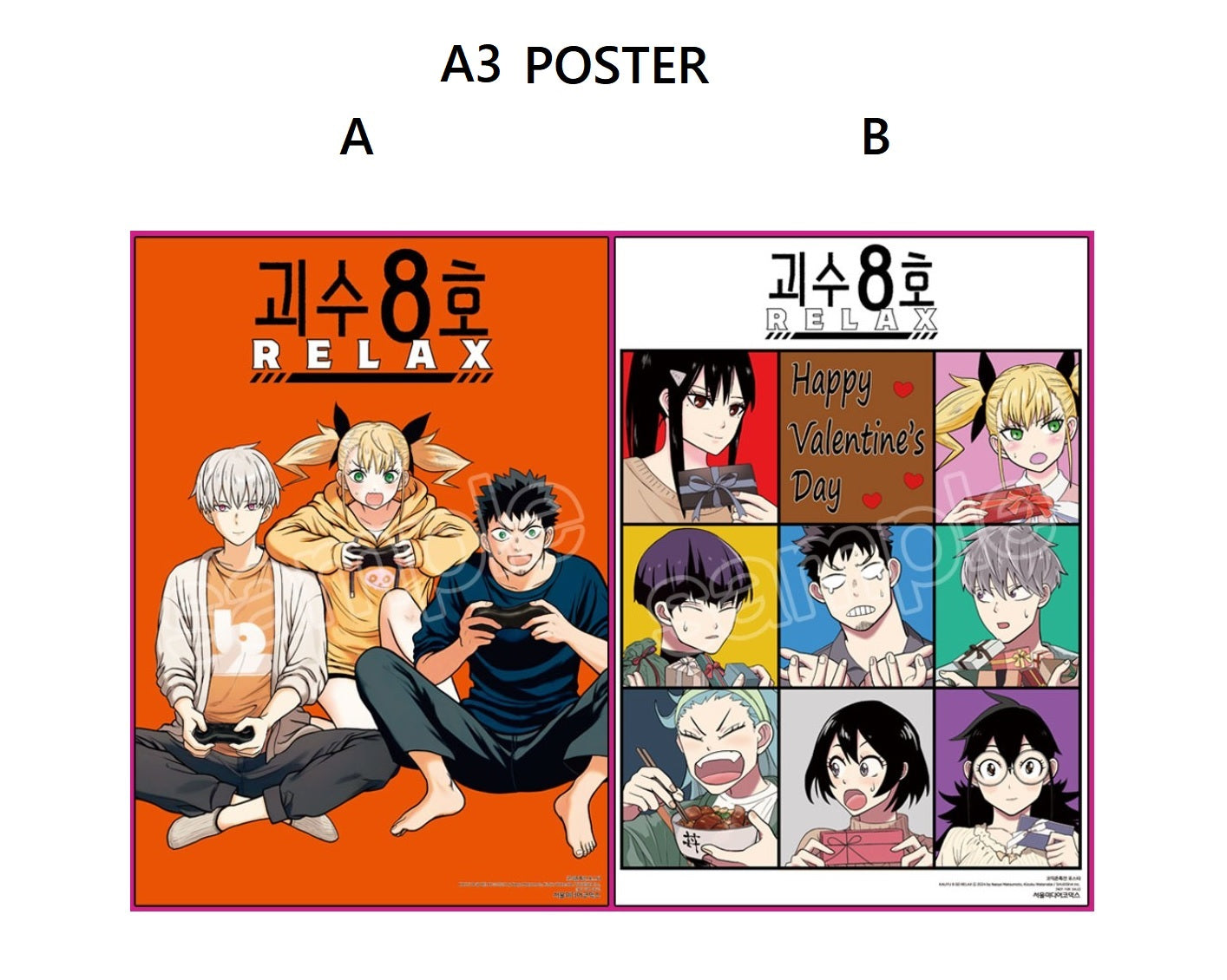[pre-order][1st edition] Kaiju No.8 : RELAX 2