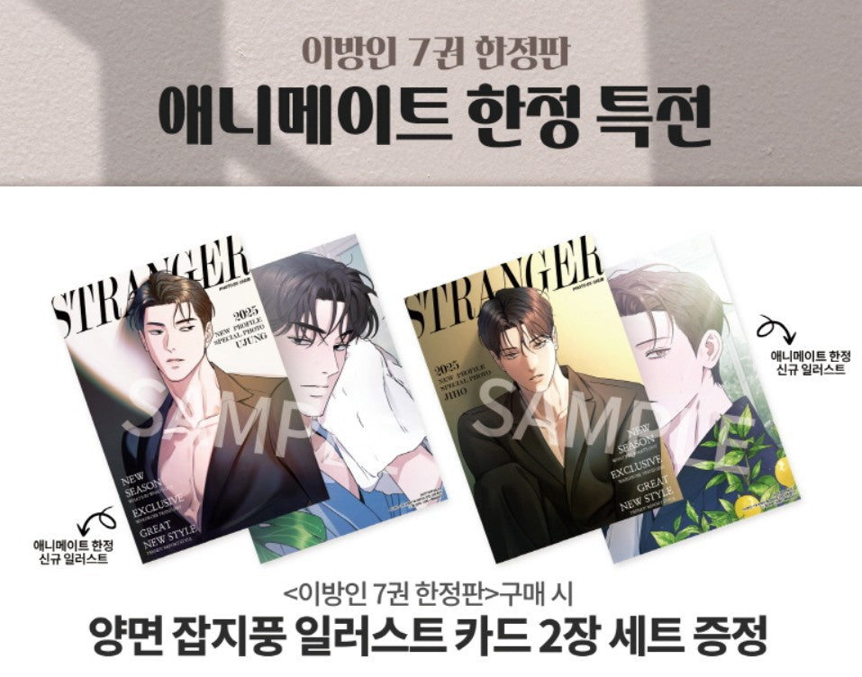 [pre-order][Animate ver.][Limited Edition] Stranger : vol.7 Special edition