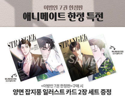 [pre-order][Animate ver.][Limited Edition] Stranger : vol.7 Special edition