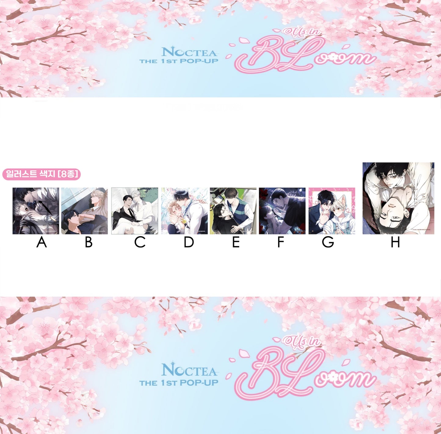 [𝖭𝖮𝖢𝖳𝖤𝖠 𝖯𝖮𝖯-𝖴𝖯] Us in BLoom : Illustration Art Board