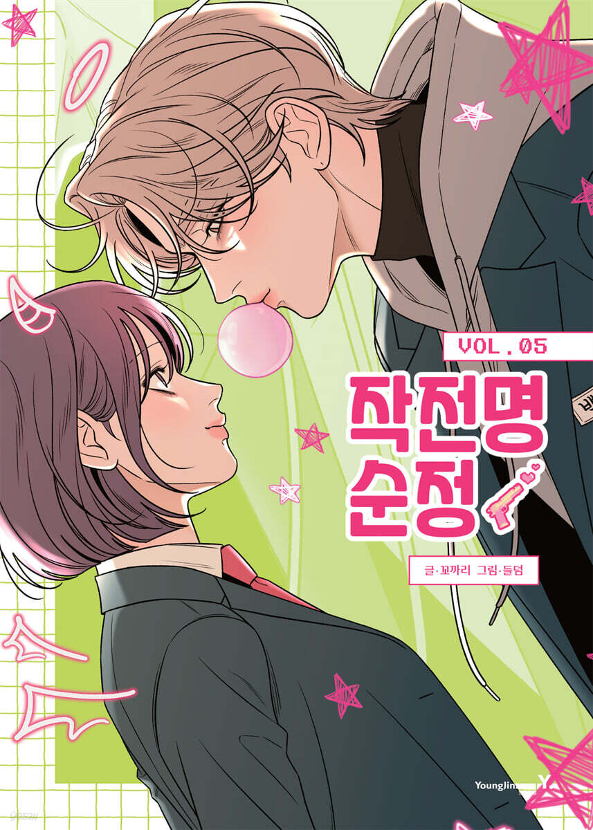 Operation: True Love : Comic Book vol.4 - vol.6