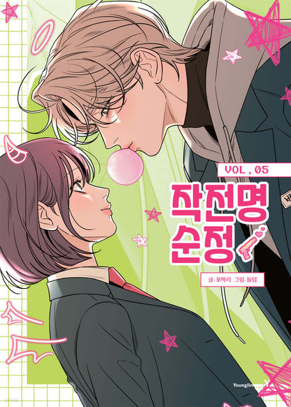 Operation: True Love : Comic Book vol.4 - vol.6