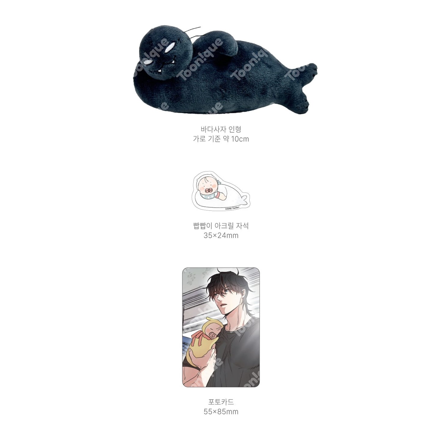 Our Sunny Days : 10cm doll SET