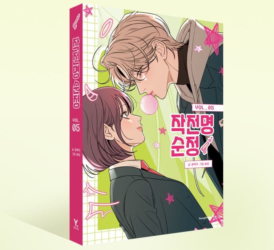 Operation: True Love : Comic Book vol.4 - vol.6