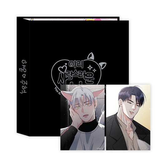 [Pre-order][Mofun Cafe] You Are So Lovely : Binder Set
