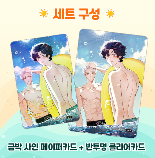 [pre-order] 2026 Webtoonshop July Photocard Special Collection
