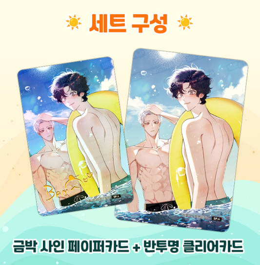[pre-order] 2026 Webtoonshop July Photocard Special Collection