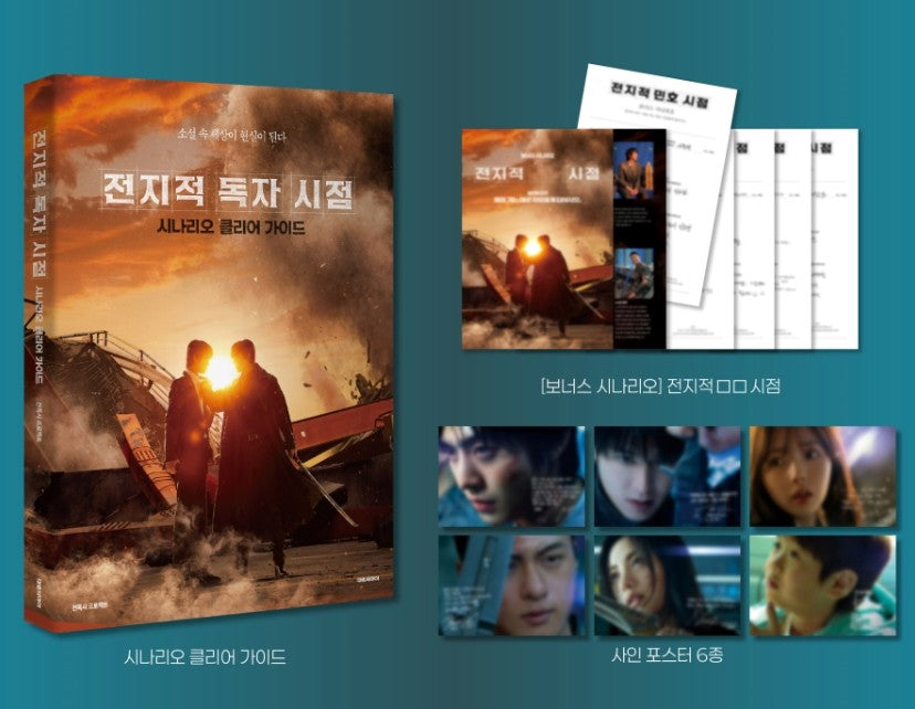 [pre-order] Omniscient Reader's Viewpoint : Scenario Clearing Guide