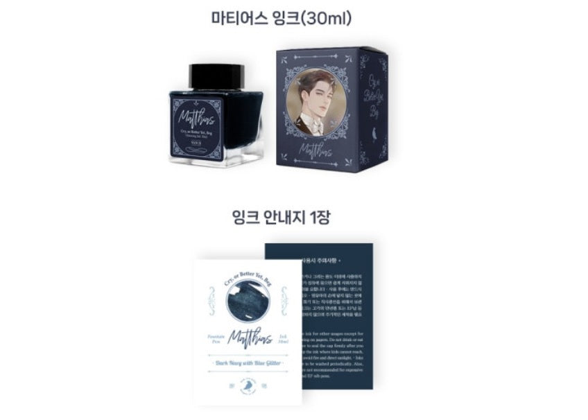 Cry, or Better Yet, Beg : Ink & MD Set