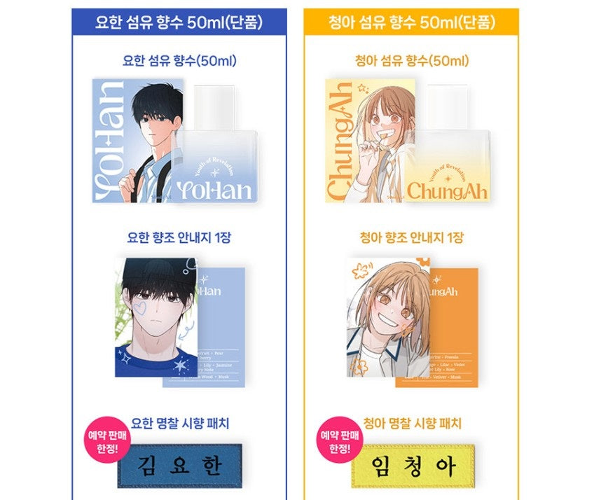 [pre-order] Youth of Revelation : Perfume & Heart necklace Set