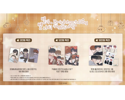 [pre-order]] Between the Stars : Glitter Can Badge SET