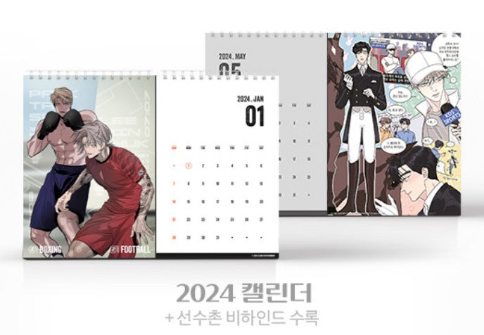 only calendar] Team Lezhin 2024 Season's Greetings : Calendar