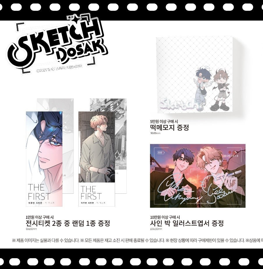 [Be On Cafe] Sketch(off the record) : Cereal Bowl