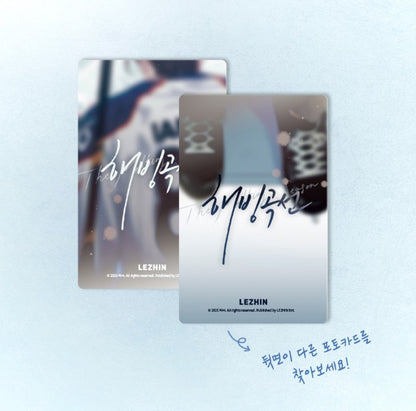 [LEBOM CAFE] MELTING POINT : Collection Photo Cards