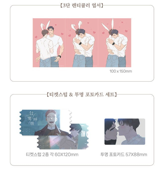 [pre-order][Mercury Studio] Hyperventilation : Memory Series Full Set
