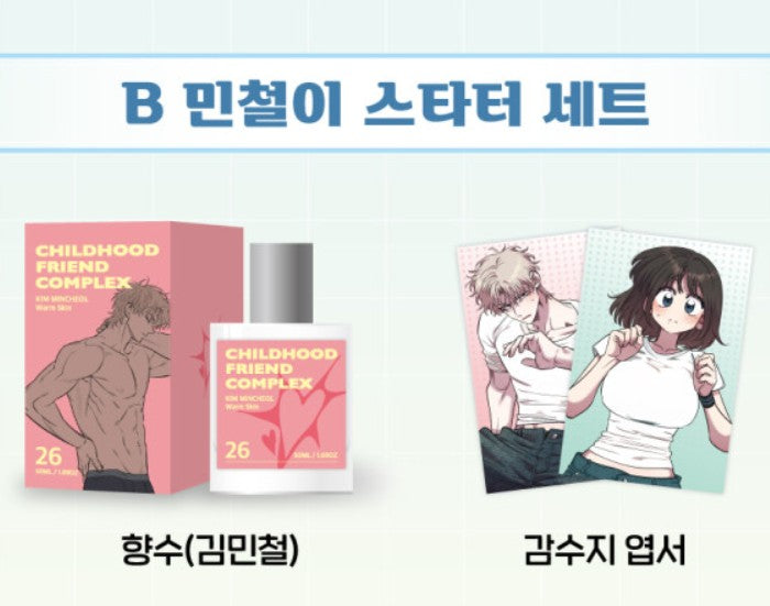 [pre-order] Childhood Friend Complex : Perfume & MD Set