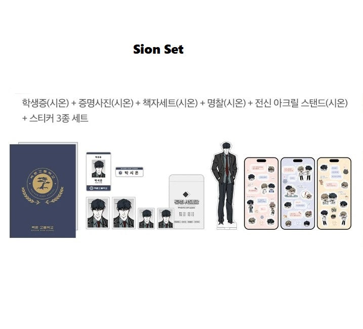 [pre-order closed][tumblbug] Friend or Faux : Webtoon Merchandise