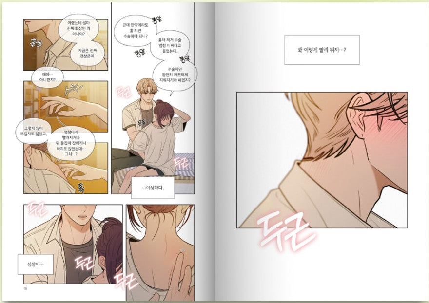 Operation: True Love : Comic Book vol.4 - vol.6
