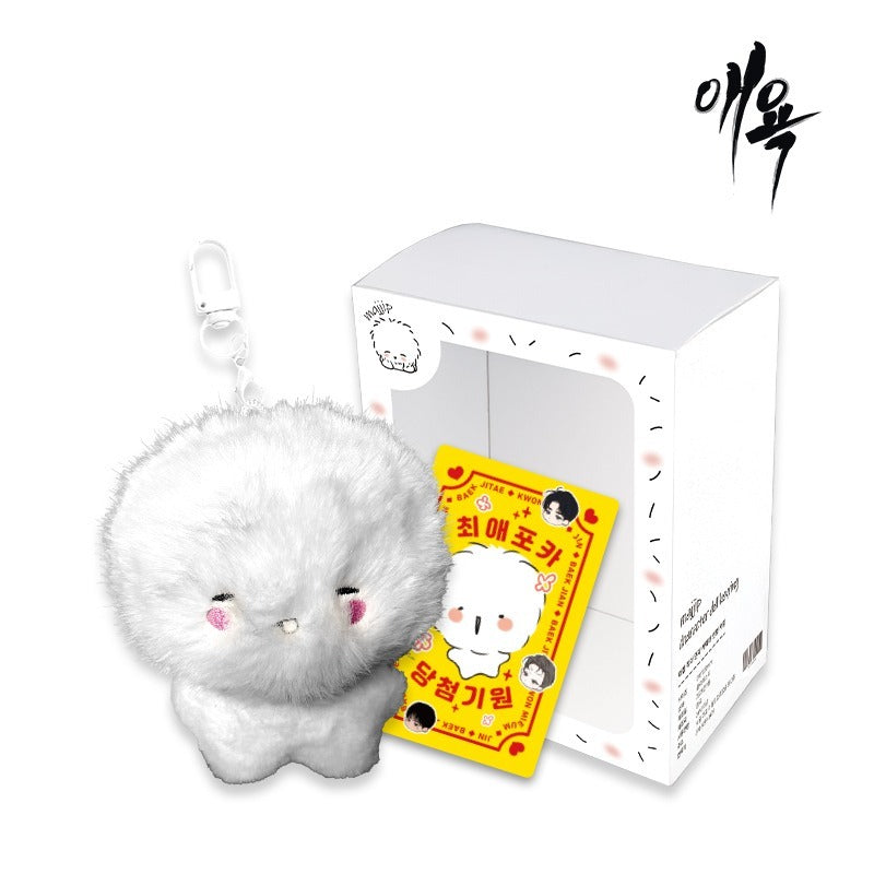 [Fantazit Cafe] Cry Me a River : Author Majjip Character Doll Keyring