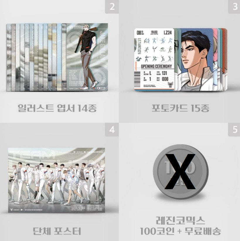 1 available] Team Lezhin 2024 Season's Greetings – nemo it store