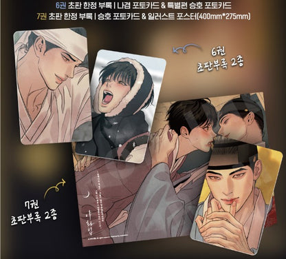 [Animate ver.] Painter of the Night : Comic Book vol.6 and vol.7 (Korean Ver.)