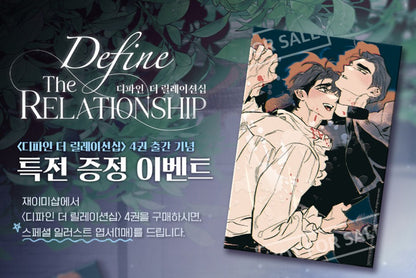 Define The Relationship : Manhwa Comic Book Vol.4 with jmee freebies