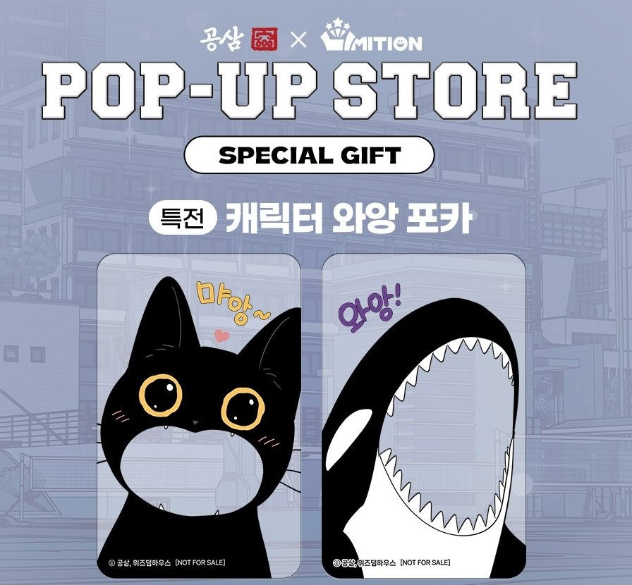 [POP-UP] Author Gongsam : [The Tale of Goldiluck, the Black Kitten] Removable Sticker