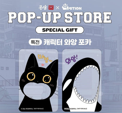 [POP-UP] Author Gongsam : [The Tale of Goldiluck, the Black Kitten] Removable Sticker