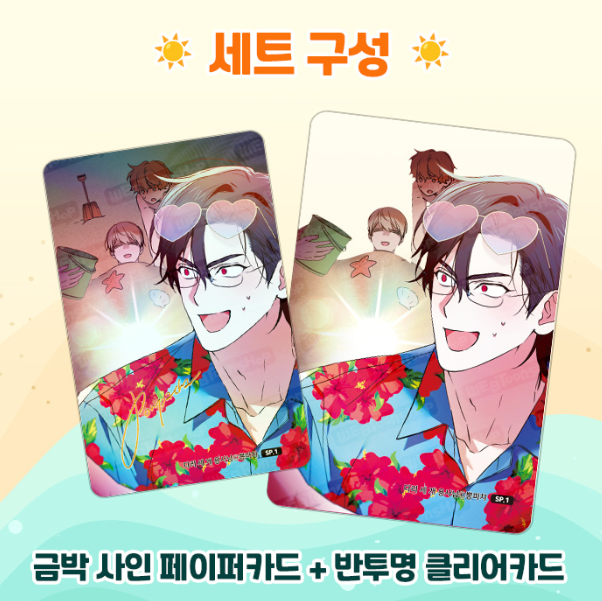[pre-order] 2026 Webtoonshop July Photocard Special Collection
