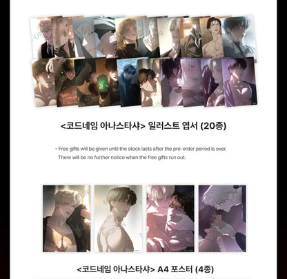 [Mofun Cafe] Codename: Anastasia : ON RECORD Set